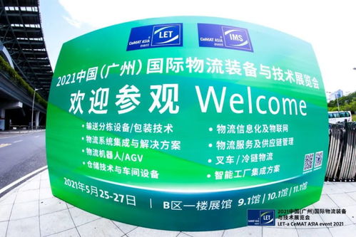 理士叉車電池?cái)y雷神新品牌首次亮相廣州物流展，科技賦能引爆全場