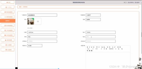 基于django vue樓盤銷售管理信息系統(tǒng) 論文 源碼 計(jì)算機(jī)畢業(yè)設(shè)計(jì)