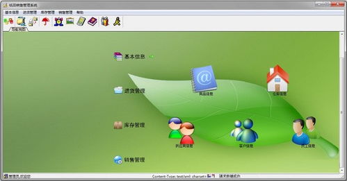 興華紙品銷(xiāo)售管理系統(tǒng)電腦端官方2021最新版免費(fèi)下載與工業(yè)控制計(jì)算機(jī)及系統(tǒng)銷(xiāo)售指南