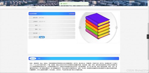 基于Python Flask的某研發(fā)型企業(yè)知識(shí)管理系統(tǒng)設(shè)計(jì)與實(shí)現(xiàn)——兼論其在工業(yè)控制計(jì)算機(jī)及系統(tǒng)銷售業(yè)務(wù)中的支持作用
