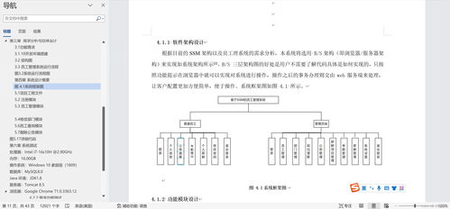 基于SSM框架的企業員工管理系統——在工業控制計算機及系統銷售企業中的應用